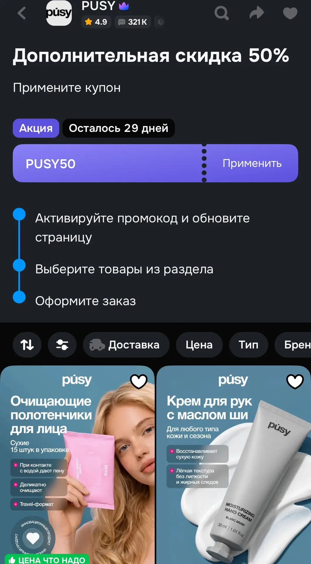 https://ozon.ru/t/bTwpxXp