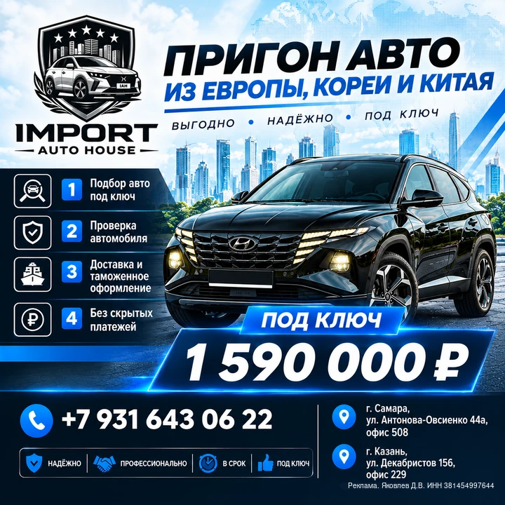 🚘 IMPORT AUTO HOUSE - автомобили с минимальным пробегом и ценой ниже рынка РФ под зака...
