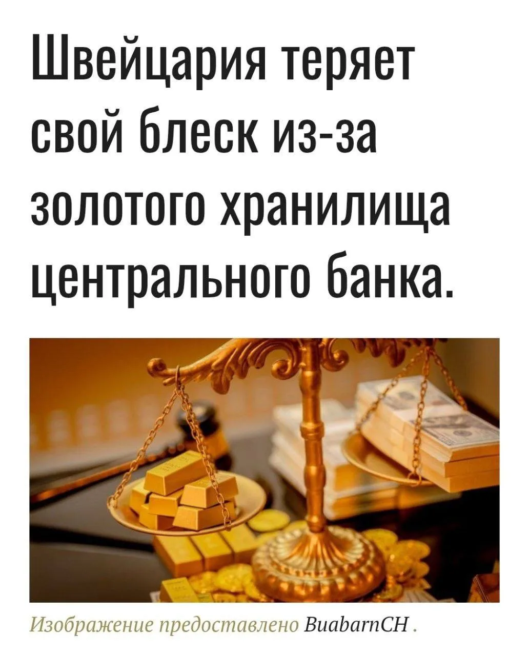 Большинство центробанков ожидают снижения доли доллара в мировых резервах и вывозят золото из опасны
