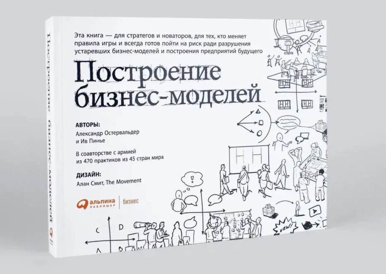 День 1. Финансовая модель  Финансовая модель — это схема, которая показывает, как бизнес на самом де