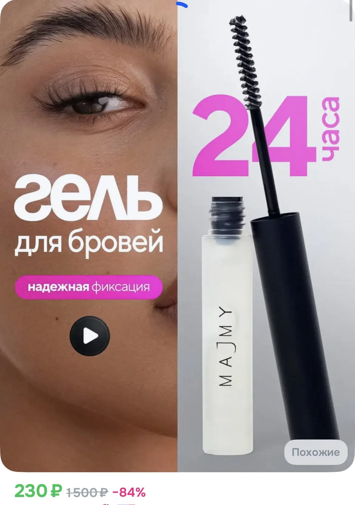 230₽ Гель фиксатор для бровей

https://ozon.ru/t/1ErKWus

Реклама. Информация о рекламодателях по сс