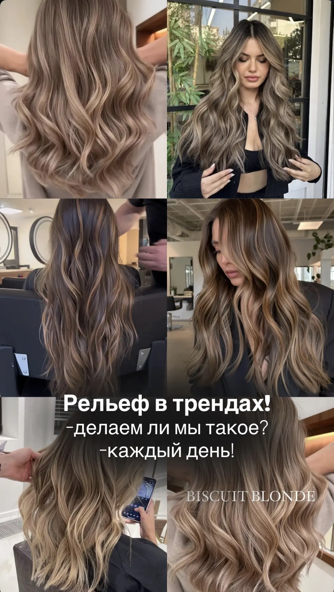 А ТАК ЖЕ : 

🔥 Рельефные техники - главный тренд сезона (со скидкой -10% у ВСЕХ СПЕЦИАЛИСТОВ)

Прай
