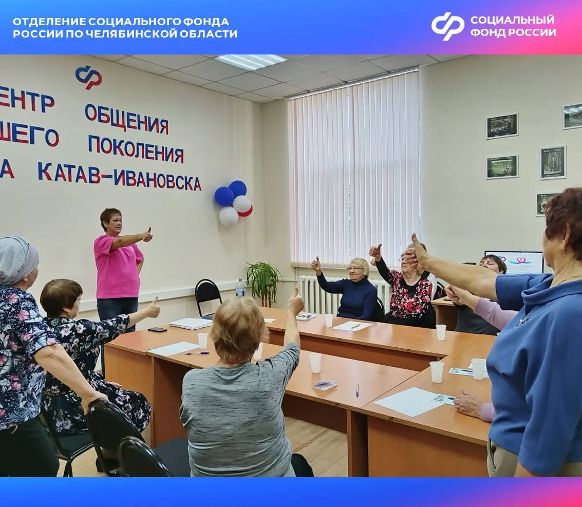Более 1500 мероприятий прошло в Центрах общения старшего поколения Отделения СФР по Челябинской обла