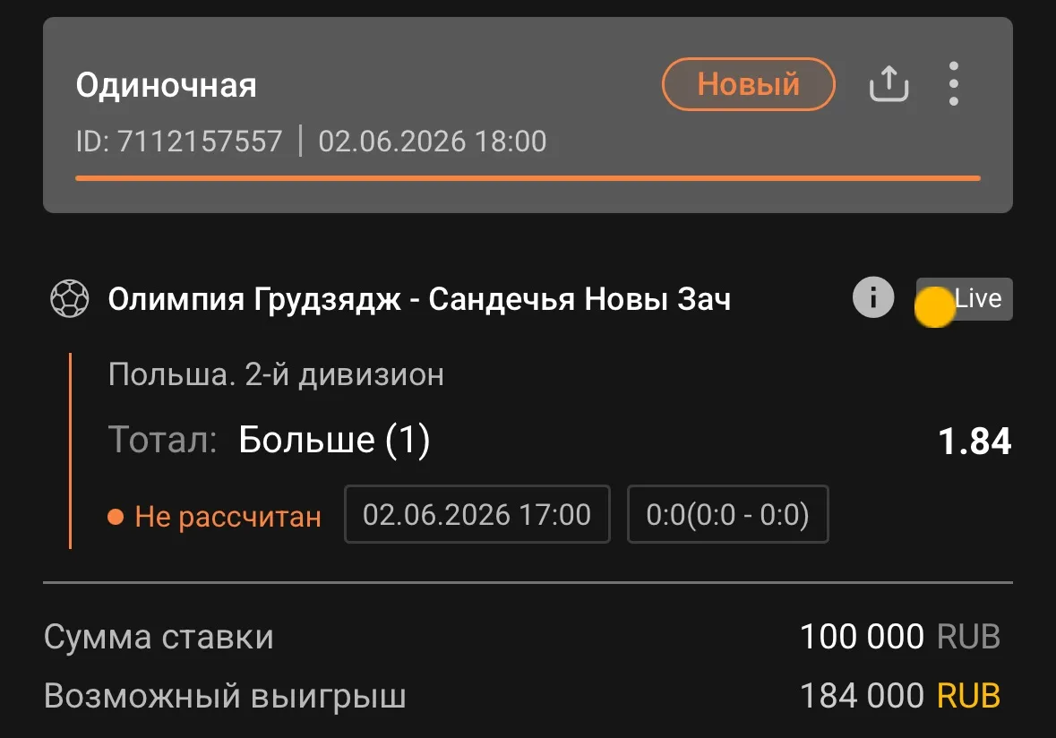 Польша 🇵🇱 

Тотал: Больше 0.5 и (1)