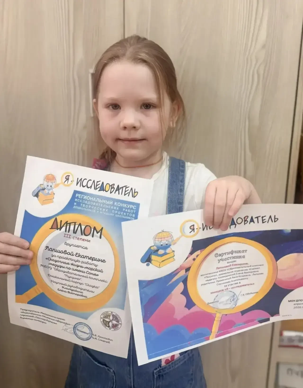 🔥🎉🔬Маленькая исследовательница — большой успех!  ✨Воспитанница дошкольного отделения «Сказка», Лапшо
