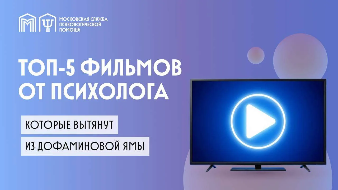Какие фильмы помогут справиться с эмоциональным истощением и вернуть мотивацию?

Иногда ничего не хо