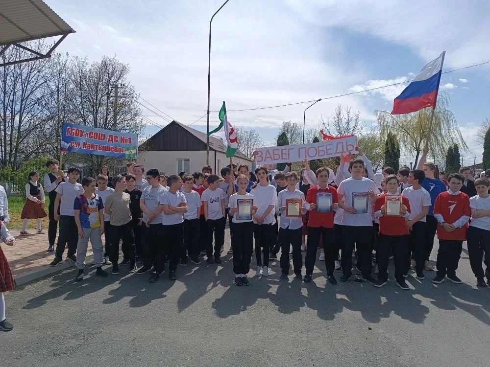 👍На базе ГБОУ «СОШ-ДС №1 с.п. Кантышево» состоялась акция «Забег Победы – 2026» 🏃🏃🏃...