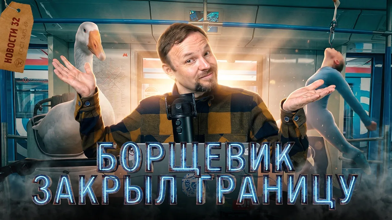 Московские новости недели: