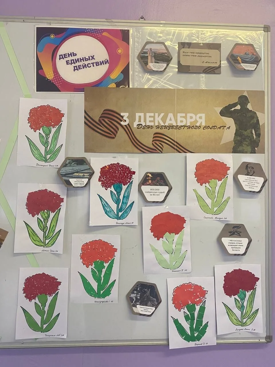 🇷🇺 Памятная дата 3 декабря в России ежегодно отмечается с 2014 года в память о российских и советски