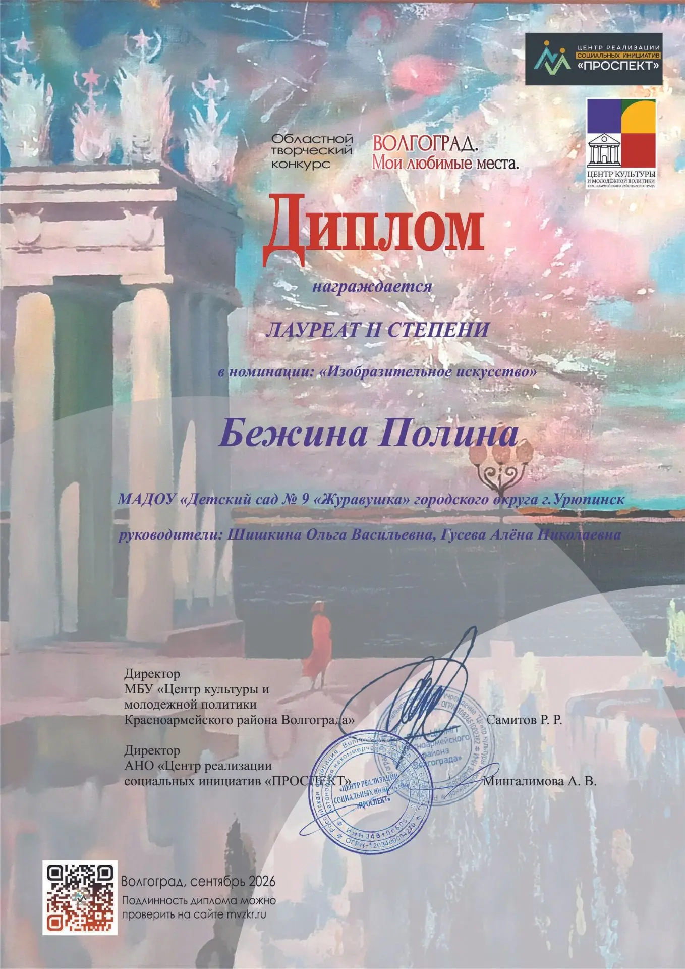 🌟Большая победа нашей маленькой звёздочки!