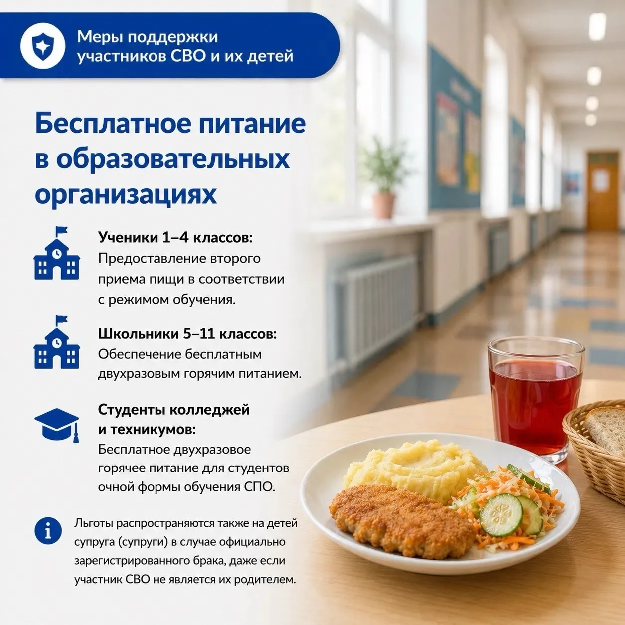 📍Какие меры социальной поддержки в сфере образования доступны участникам СВО и их семьям в Самарско
