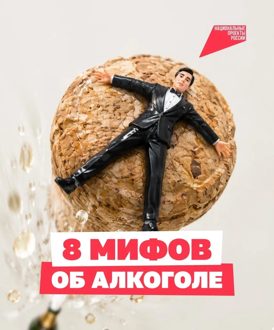Бокал вина по вечерам — это же не алкогольная зависимость?» А вот и первый миф!