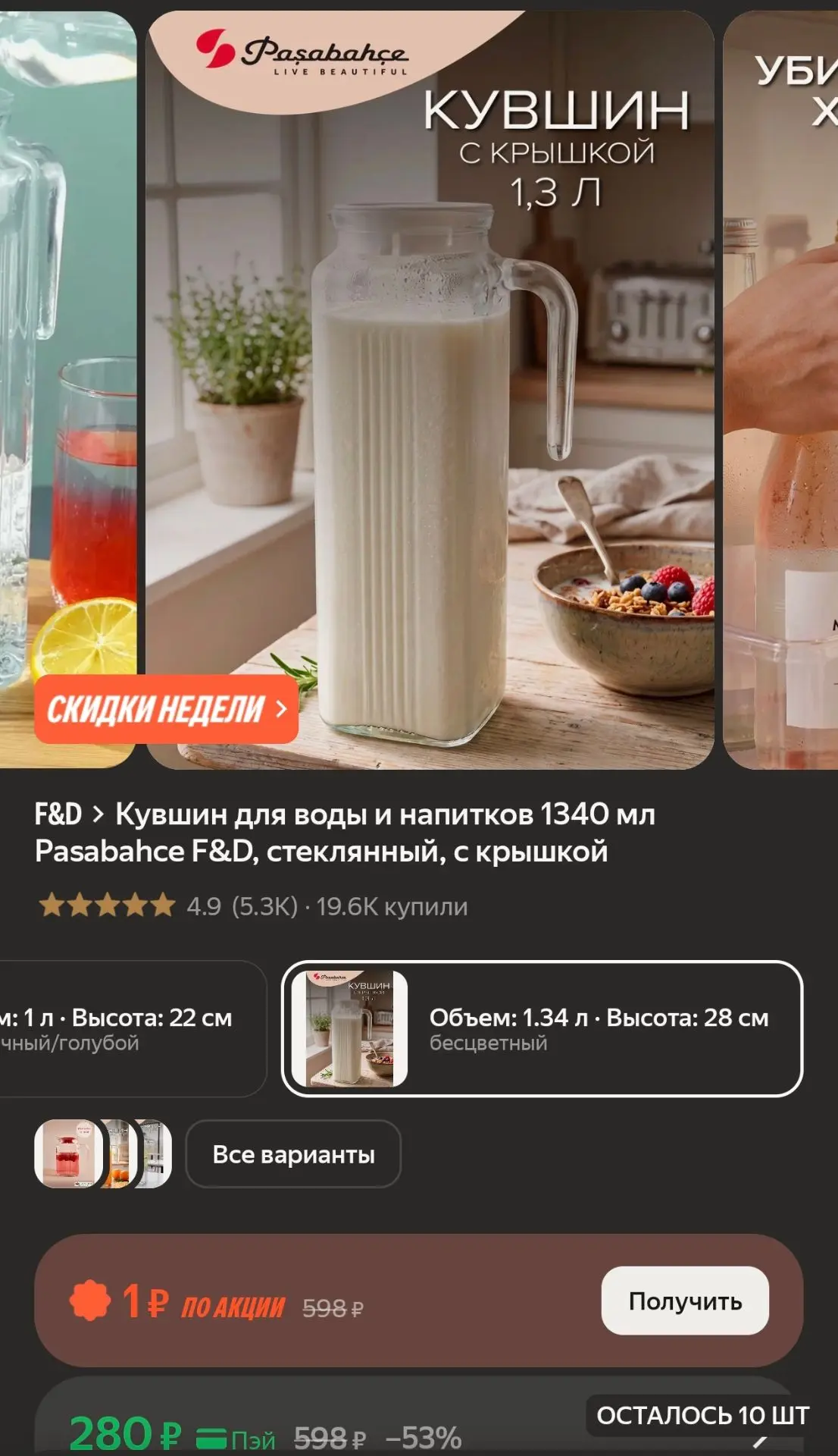 -15% по промокоду HOME15C, выйдет 238р🔥🔥🔥