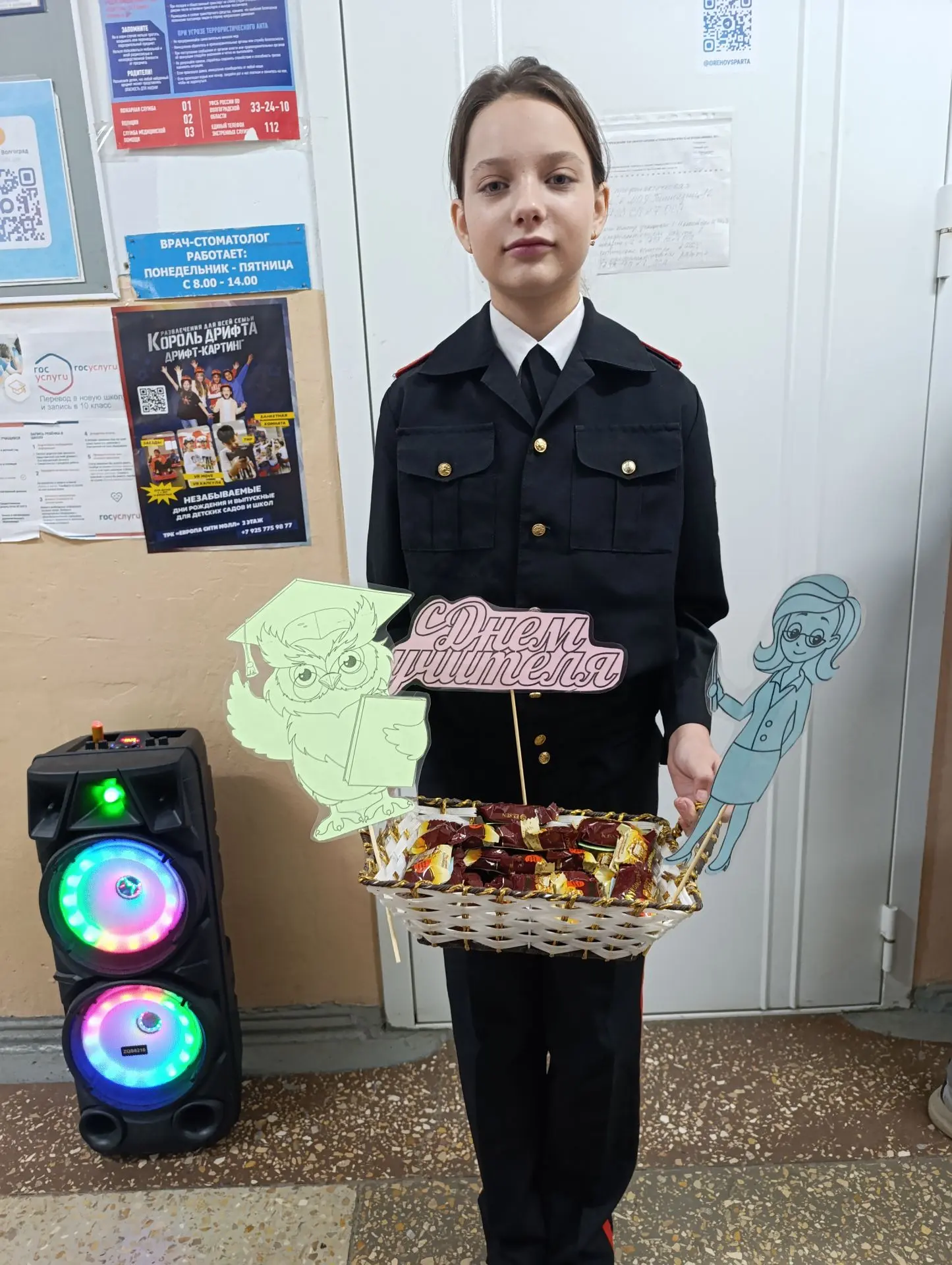 🎉 Поздравляем с Днём учителя! 🎉