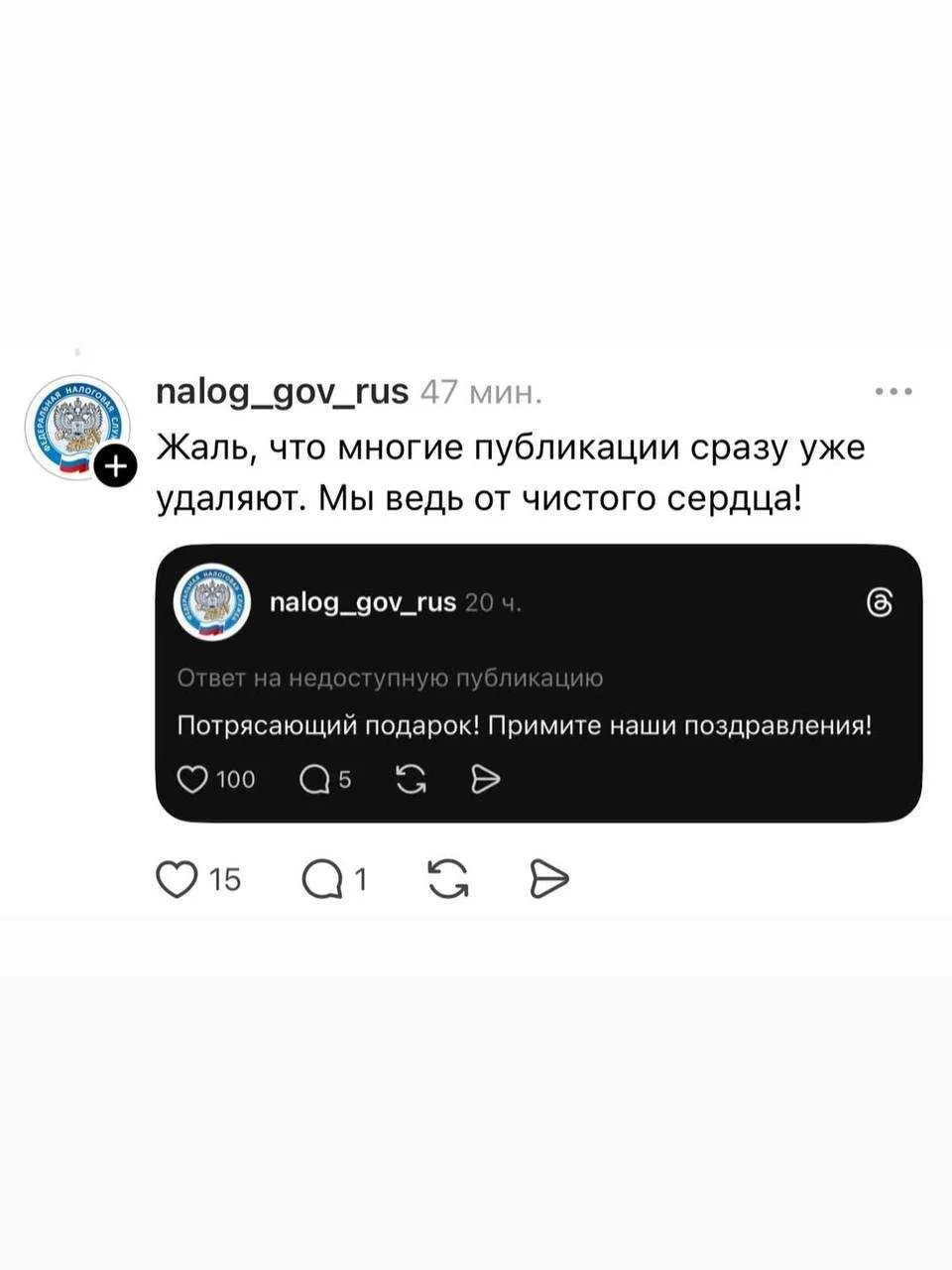 Налоговая: мы вообще-то серьёзный государственный орган.