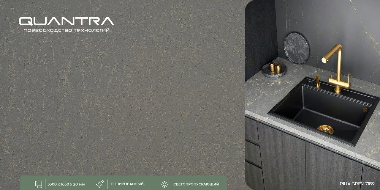 5 новинок QUANTRA QUARTZ 🌟