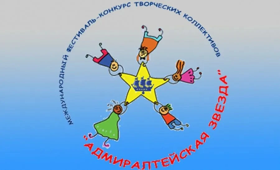 Поздравляем победителей 277 международного фестиваля-конкурса детских, юношеских, молодежных, взросл