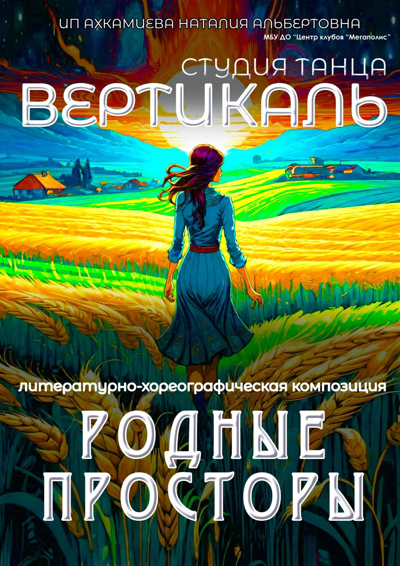 🎉 12 ИЮНЯ. ИЖЕВСК, ВСТРЕЧАЙ!

Студия танца «Вертикаль» поздравит город с Днём рождения и страну с Д