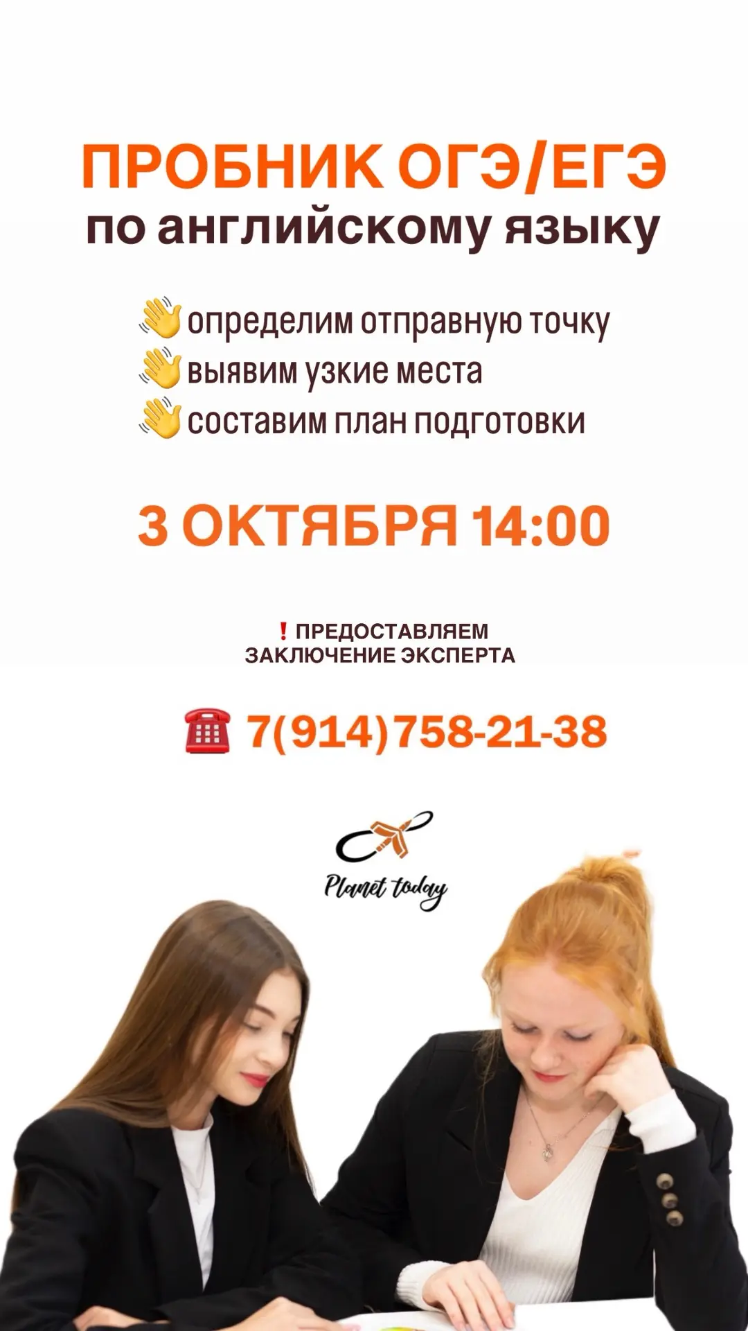 ❗️ПРОБНИК ОГЭ/ЕГЭ