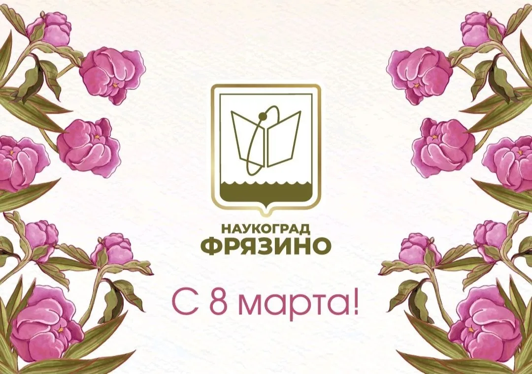 Дорогие женщины!