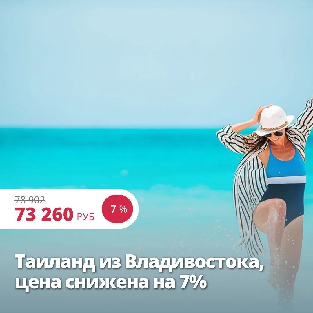 🔥 Цена тура: 73 260 руб/чел