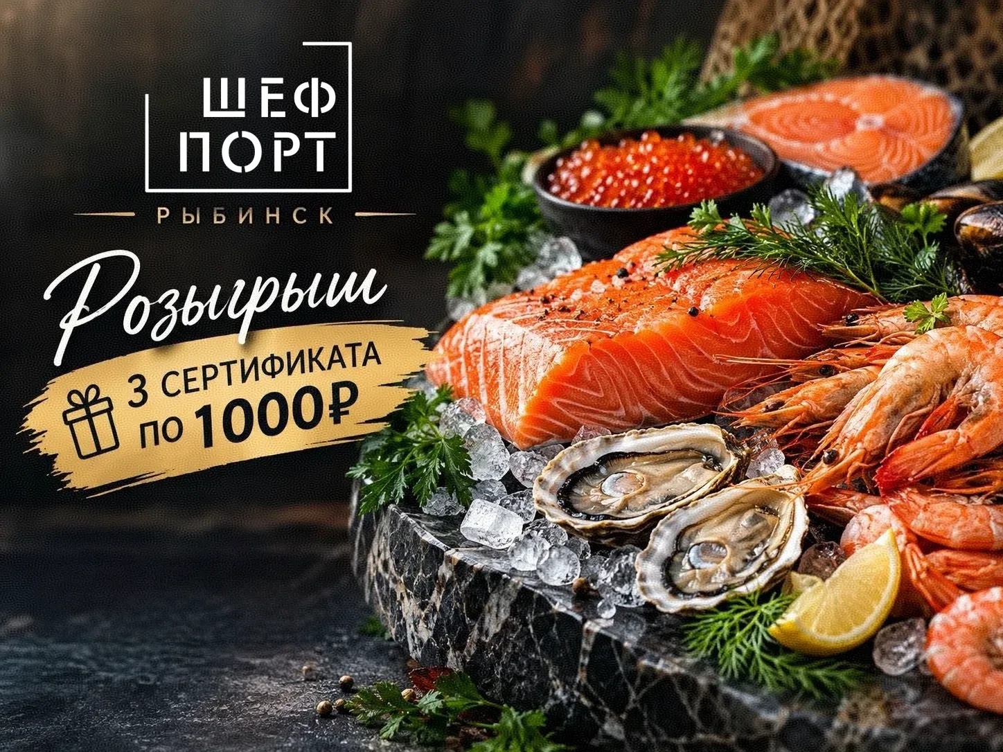 Правильное питание - это очень вкусно! Разыгрываем 3 сертификата по 1000₽