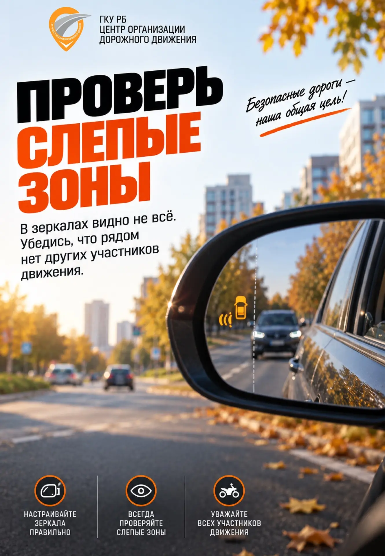👍 Напоминание для водителей