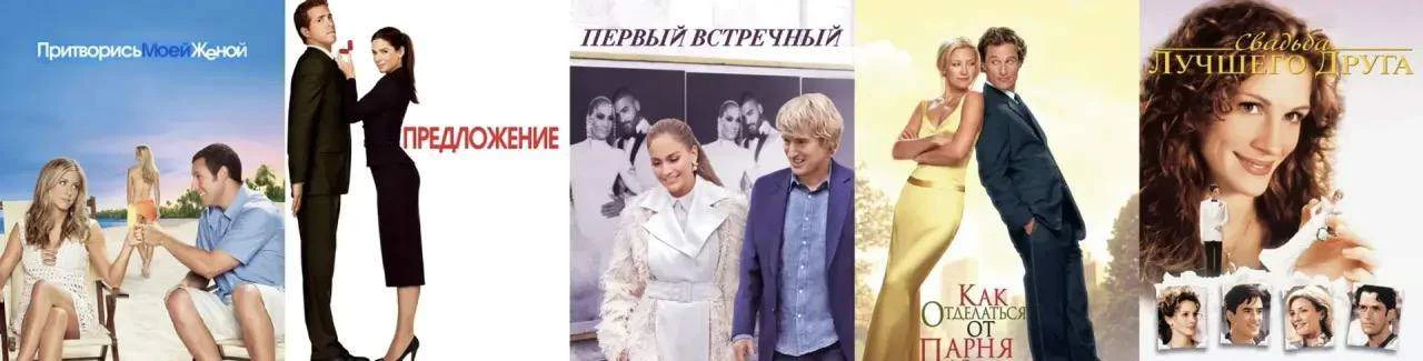💞 Ромкомы, которые стоит пересмотреть этим летом

Собрало для вас фильмы, которые напоминают, что с