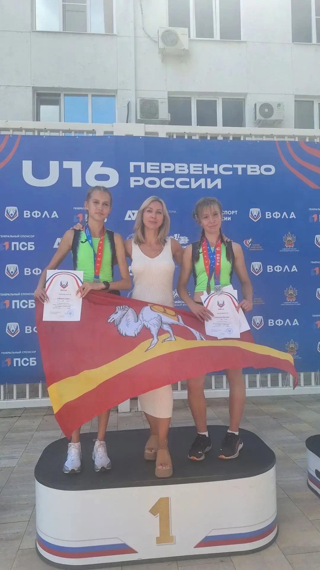 И снова отличные новости с Первенства России U16 г.Краснодар⤵️