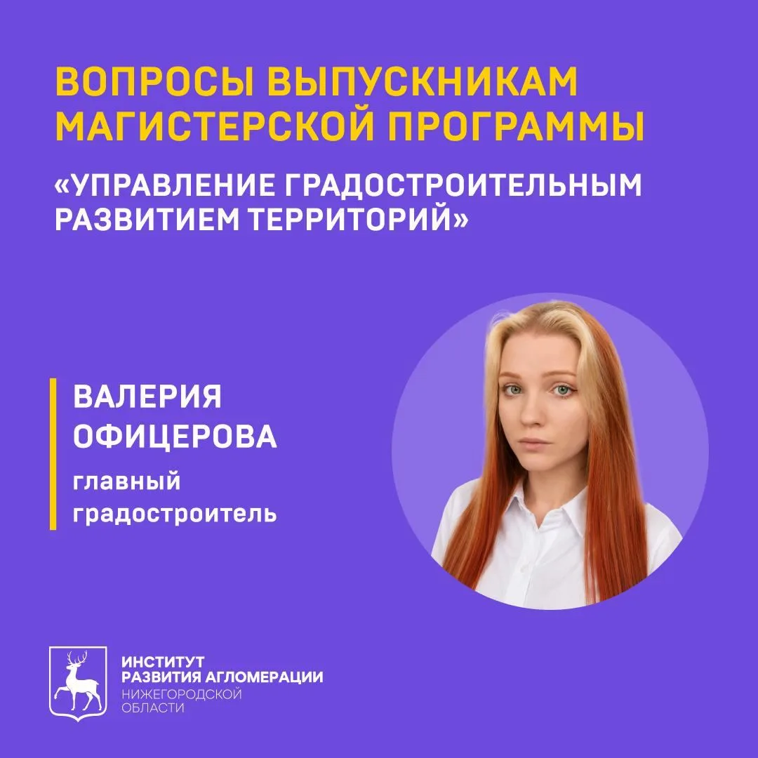 Грамотное развитие города начинается с грамотных кадров🔥

Теория подкреплённая практикой — вот глав