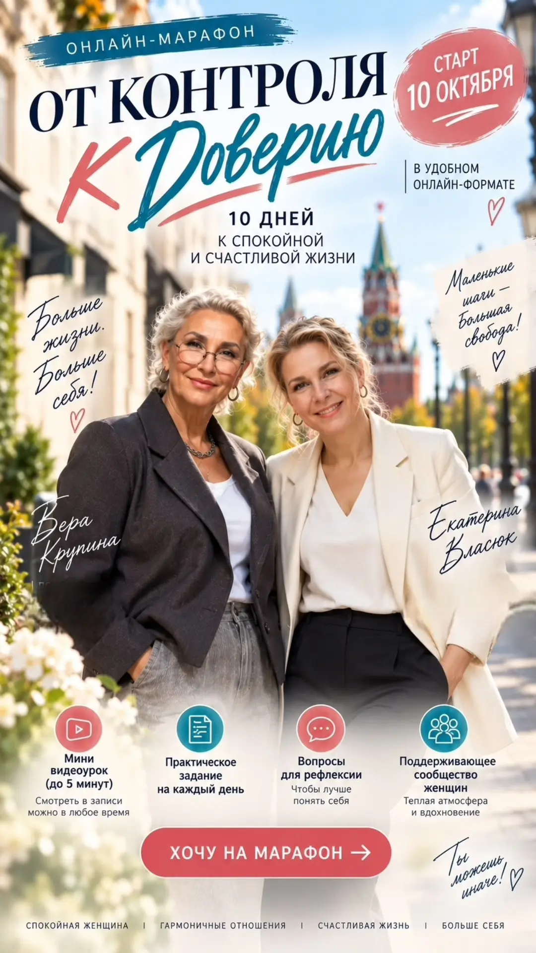 А что, если ты устала не от жизни… а от того, что всё время пытаешься держать её под ко...