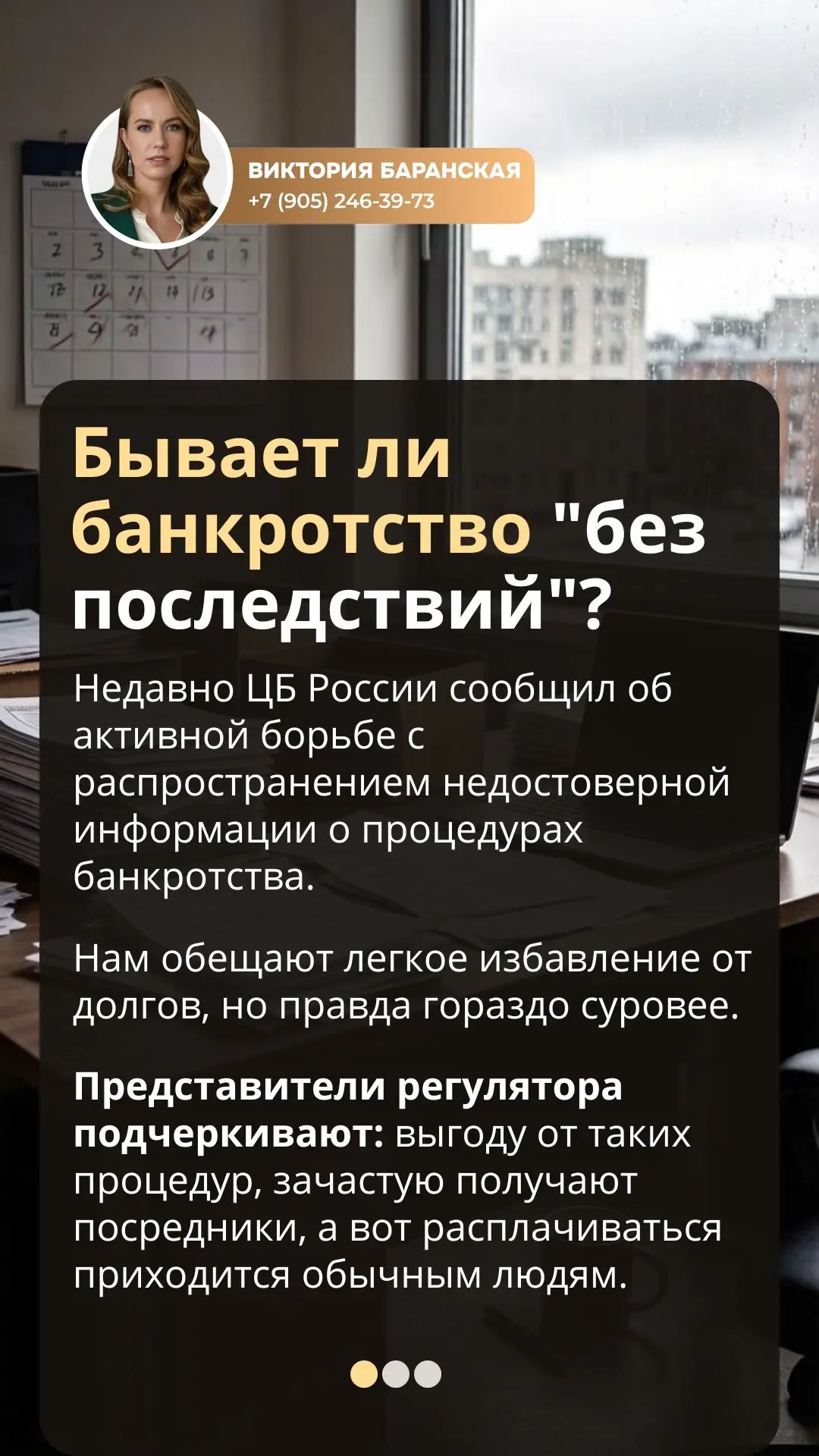 Бывает ли банкротство "без последствий"?

Недавно ЦБ России сообщил об активной борьбе с распростран