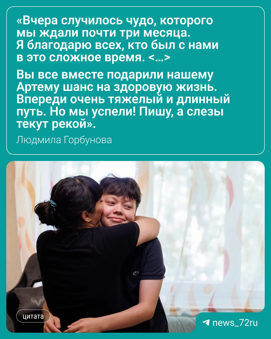 Тюменцы, это вы сделали!