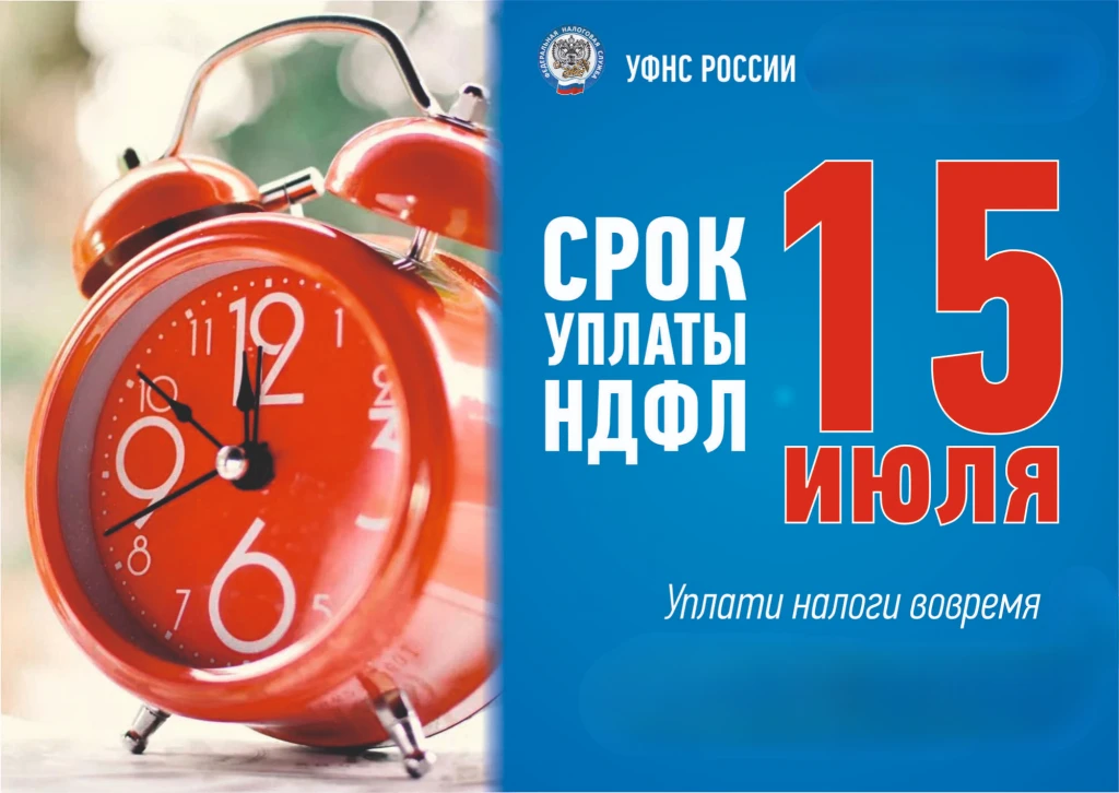 Кому нужно успеть заплатить налоги до 15 июля 2026 года и что будет за просрочку

✅Кто должен заплат