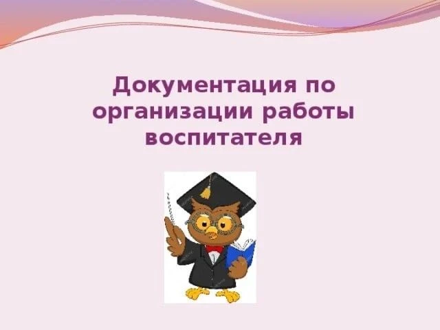 Инструкция