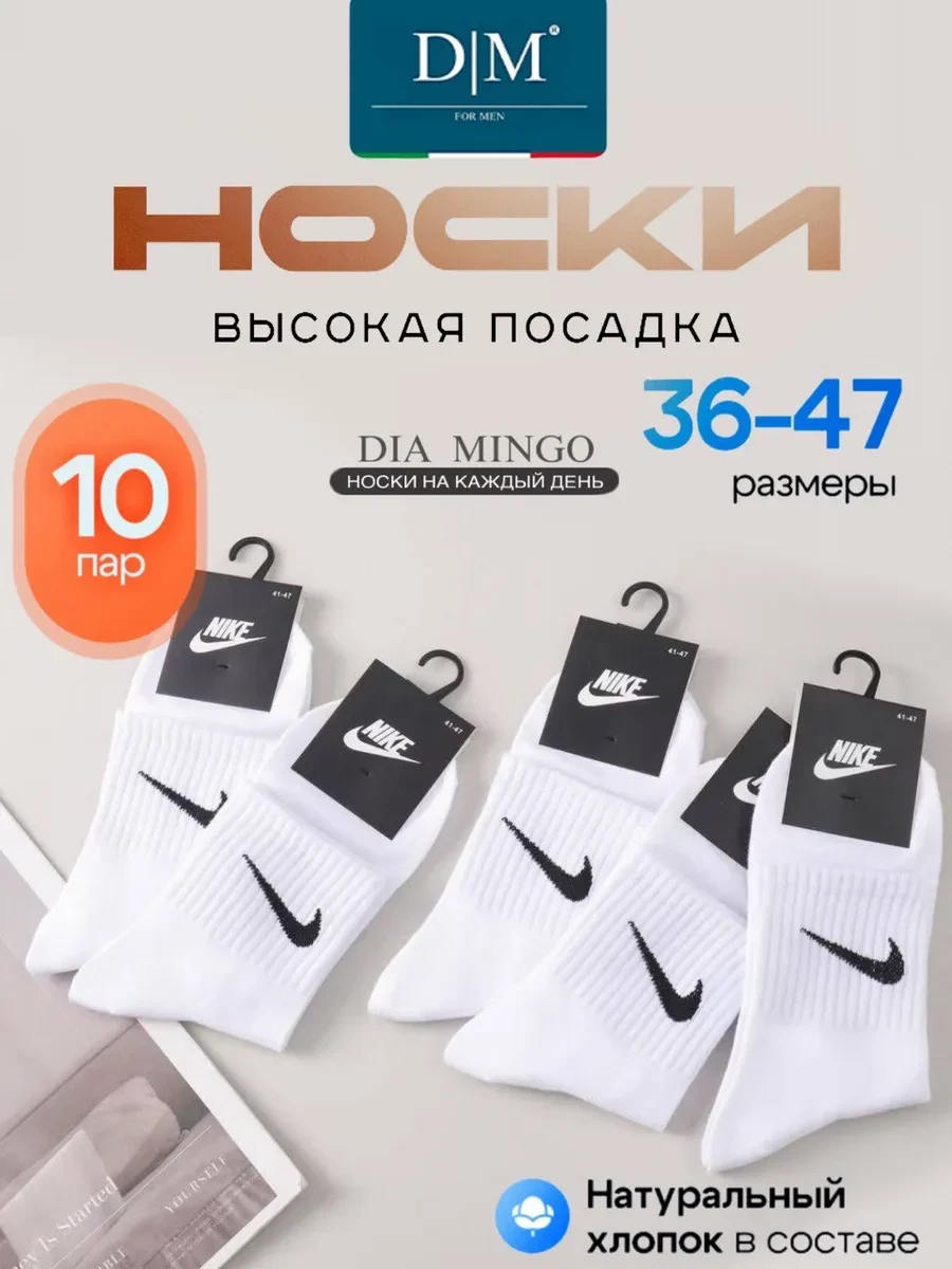 ⚡️ Носки хлопковые высокие 10 пар набор, yowyowyow