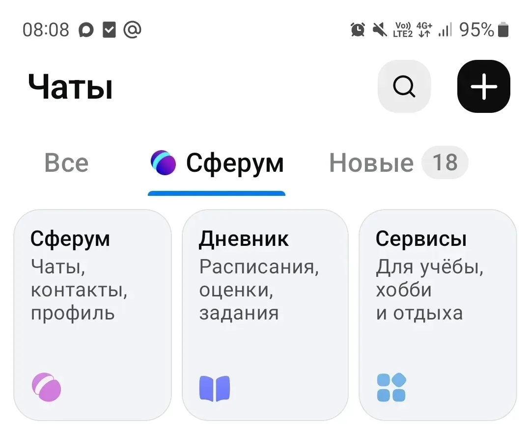 ✍️Заявление от родителей в Сферуме: как оформить⁉️