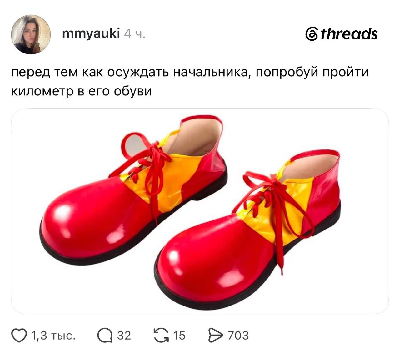 У начальства свой путь
