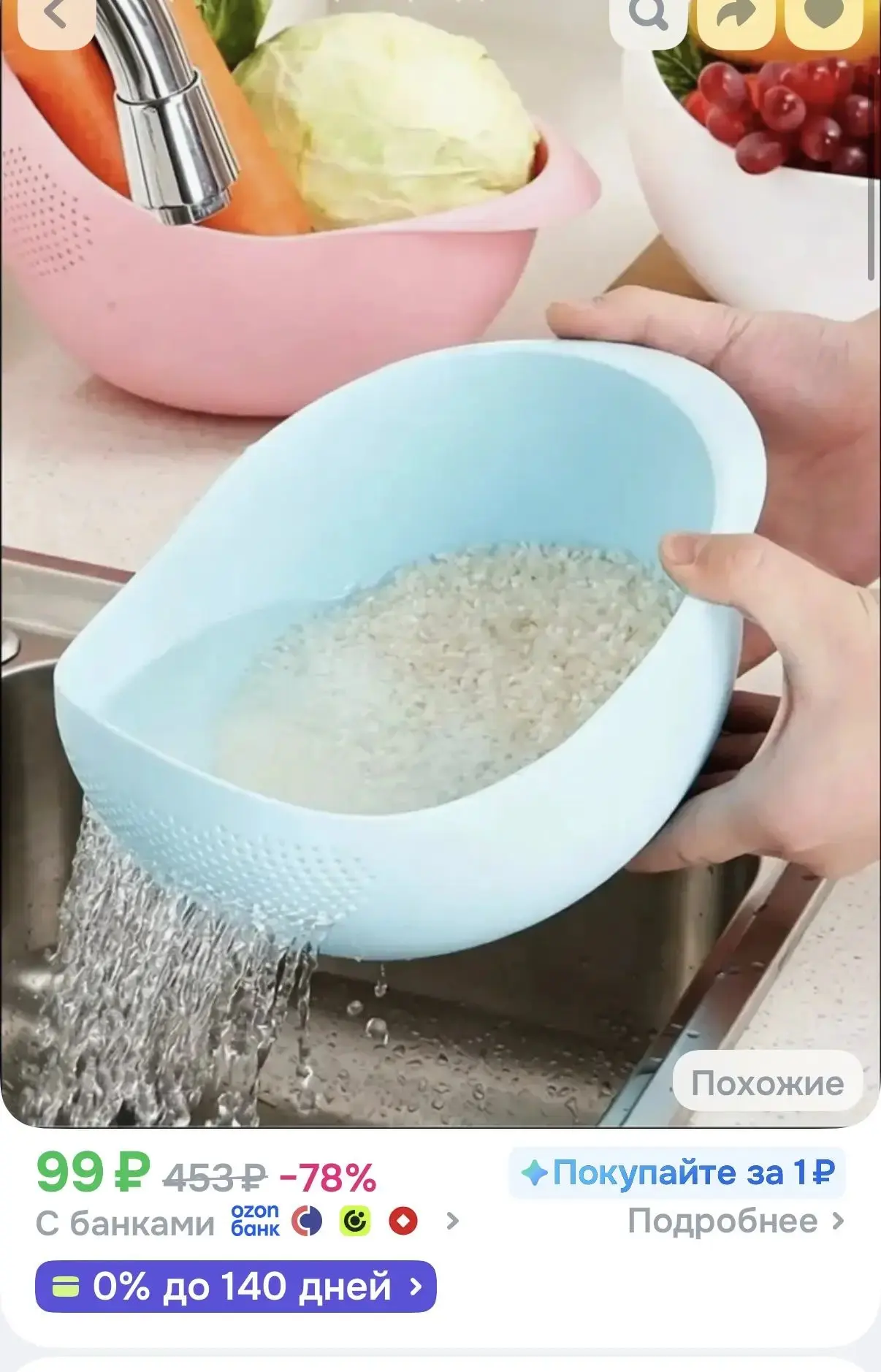 https://ozon.ru/t/wELKvRC
