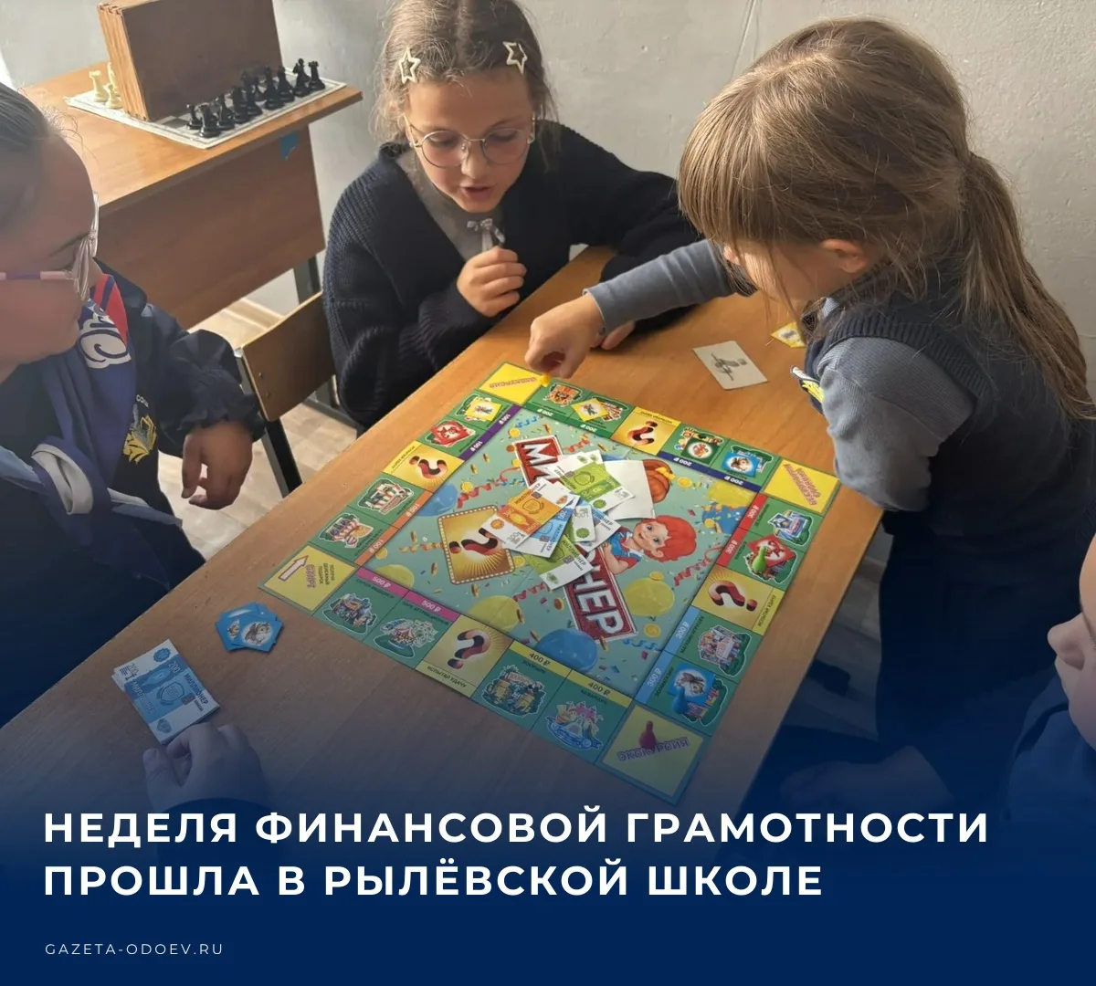💰 В рамках Недели финансовой грамотности ученики Рылёвской средней школы постигали азы...