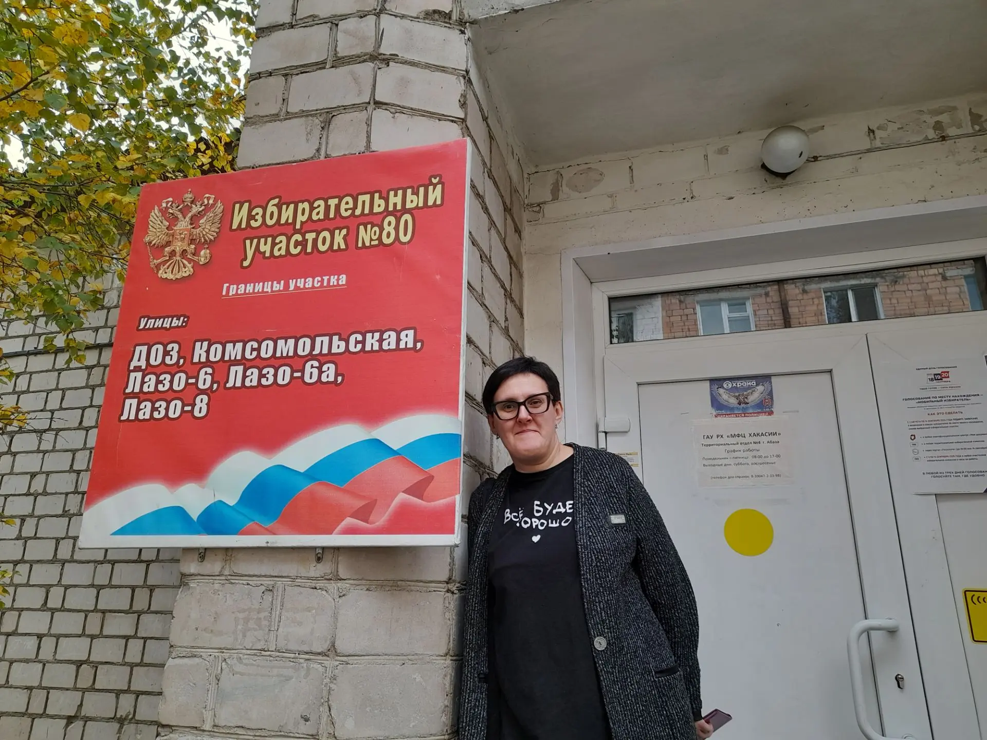 "ВСЁ БУДЕТ ХОРОШО"! С таким логотипом пришла на участок УИК 80 молодая женщина! И ТОГО ...