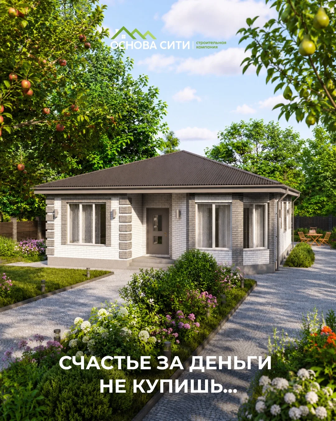 Счастье действительно не купишь за деньги