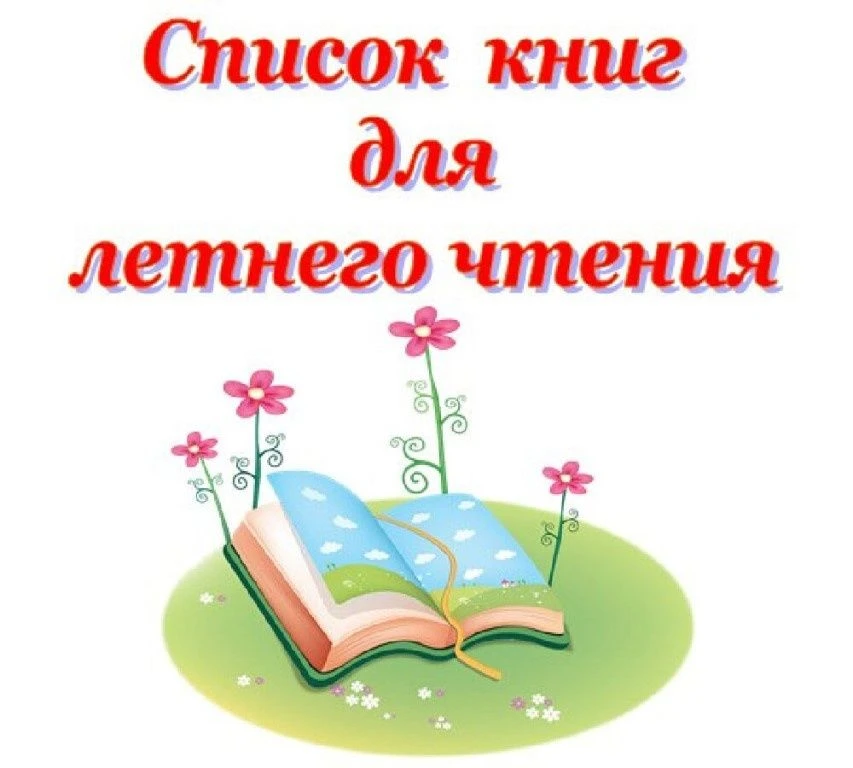 Напоминаем, что летние каникулы - это отличная возможность для продуктивного отдыха с к...