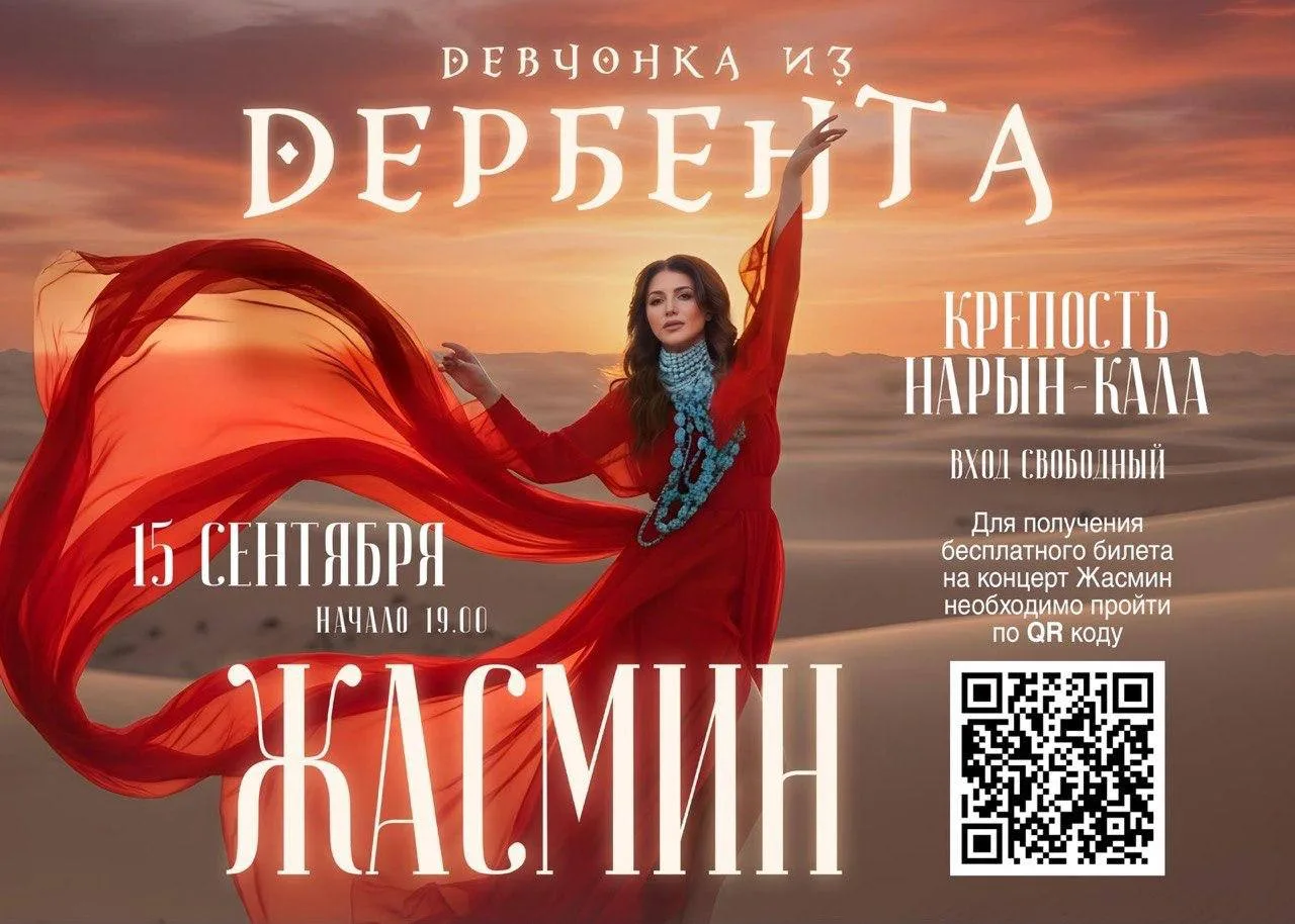 Дорогие друзья, вход на концерт Жасмин — свободный, но вам обязательно нужно пройти пре...