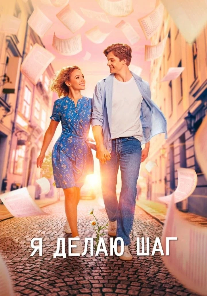 Второй месяц каникул подходит к концу. Ребята 5 "Б" класса и их родители устраивают совместные киноп