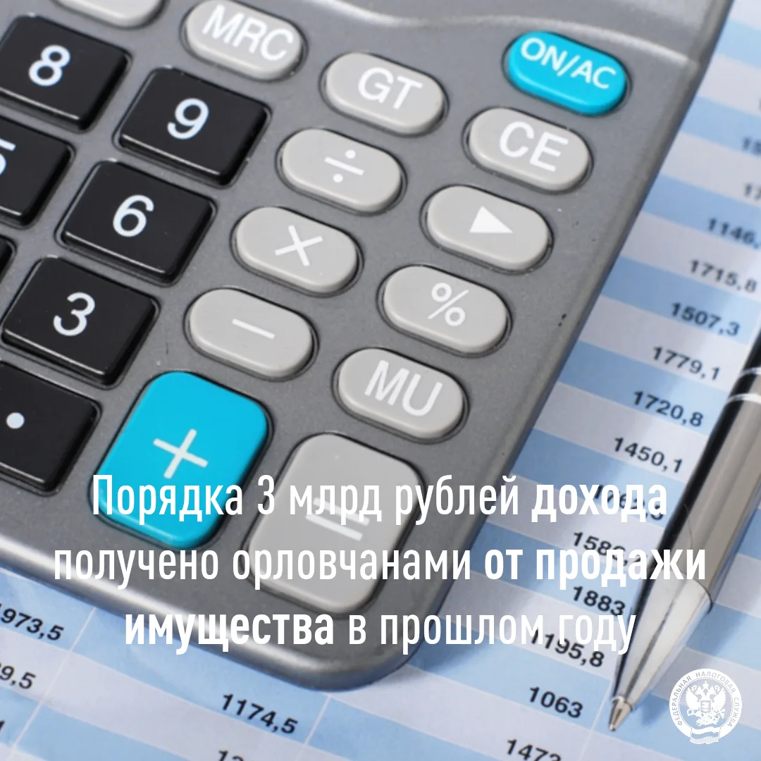 В региональный налоговый орган поступило почти 1,5 тысячи деклараций о доходах в связи ...