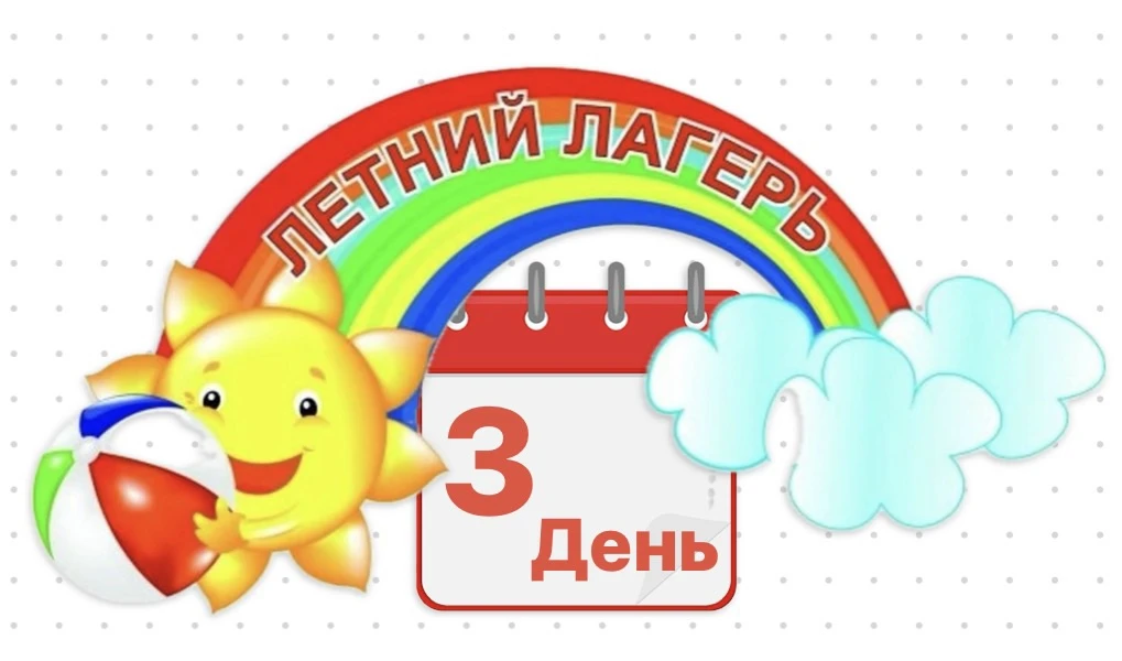 📚 В гости к Пушкину 📚