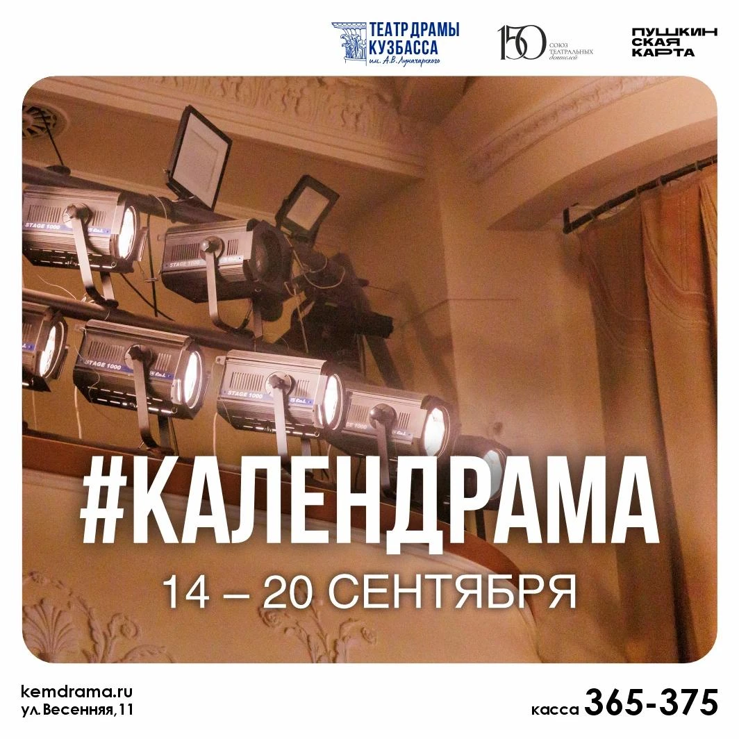Дорогие зрители, делимся календрамой на предстоящую неделю!