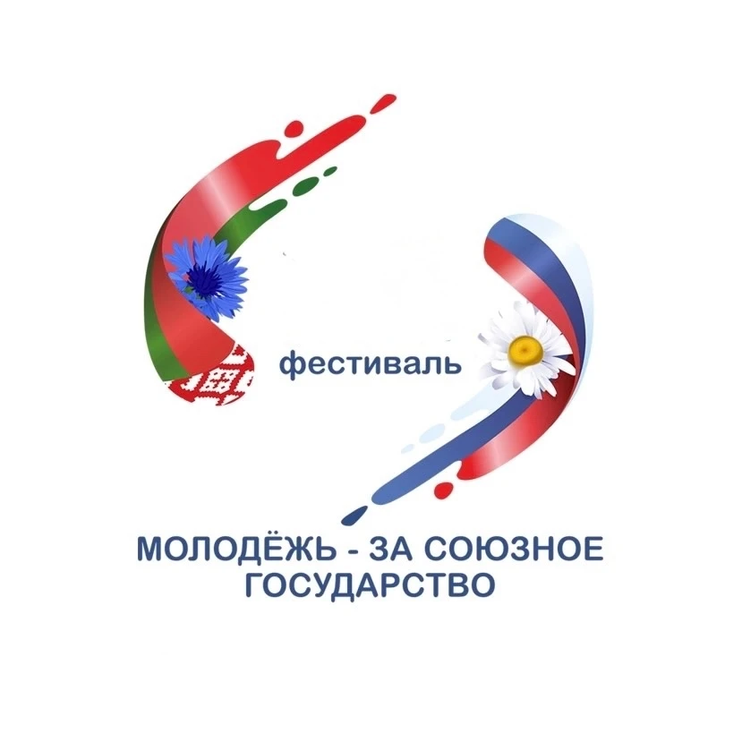 В октябре 2026 года в Республике Беларусь, в городе Могилев пройдет XIX фестиваль «Моло...