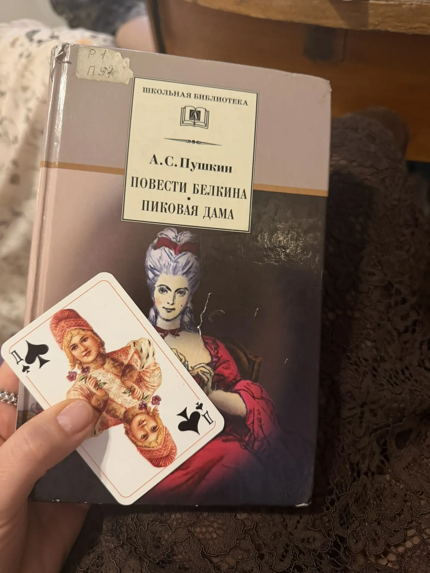 ♠️ Тройка, семёрка, Циферблат: как наш книжный клуб раскрыл карму Германна

Пока все лениво постили 